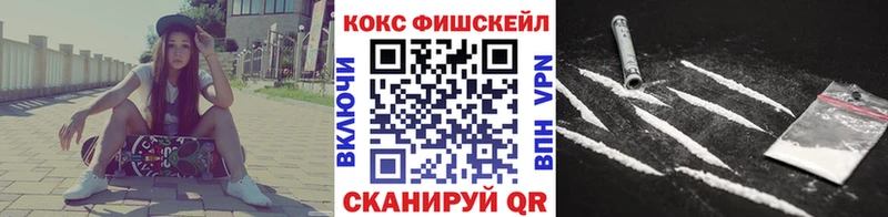 Кокаин FishScale  Махачкала 