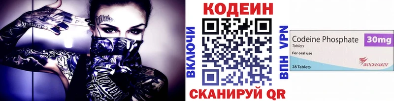 где продают   omg зеркало  Кодеин Purple Drank  Махачкала 