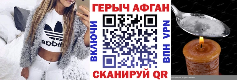 Героин Афган  Махачкала 