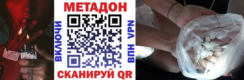 Метадон methadone  OMG ссылки  Махачкала 